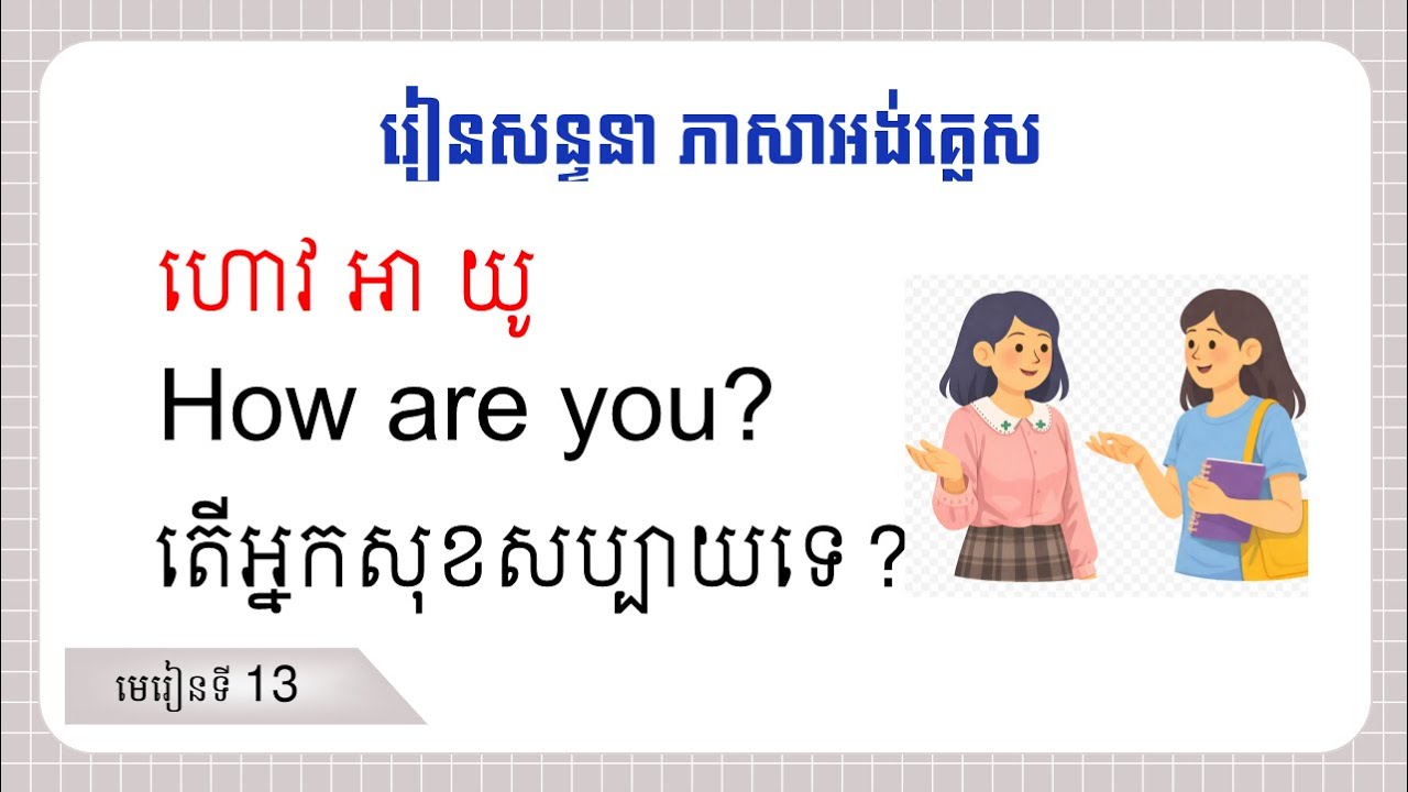 Basic English Conversation for Beginners | Greetings & Introductions, 013, PBT English
