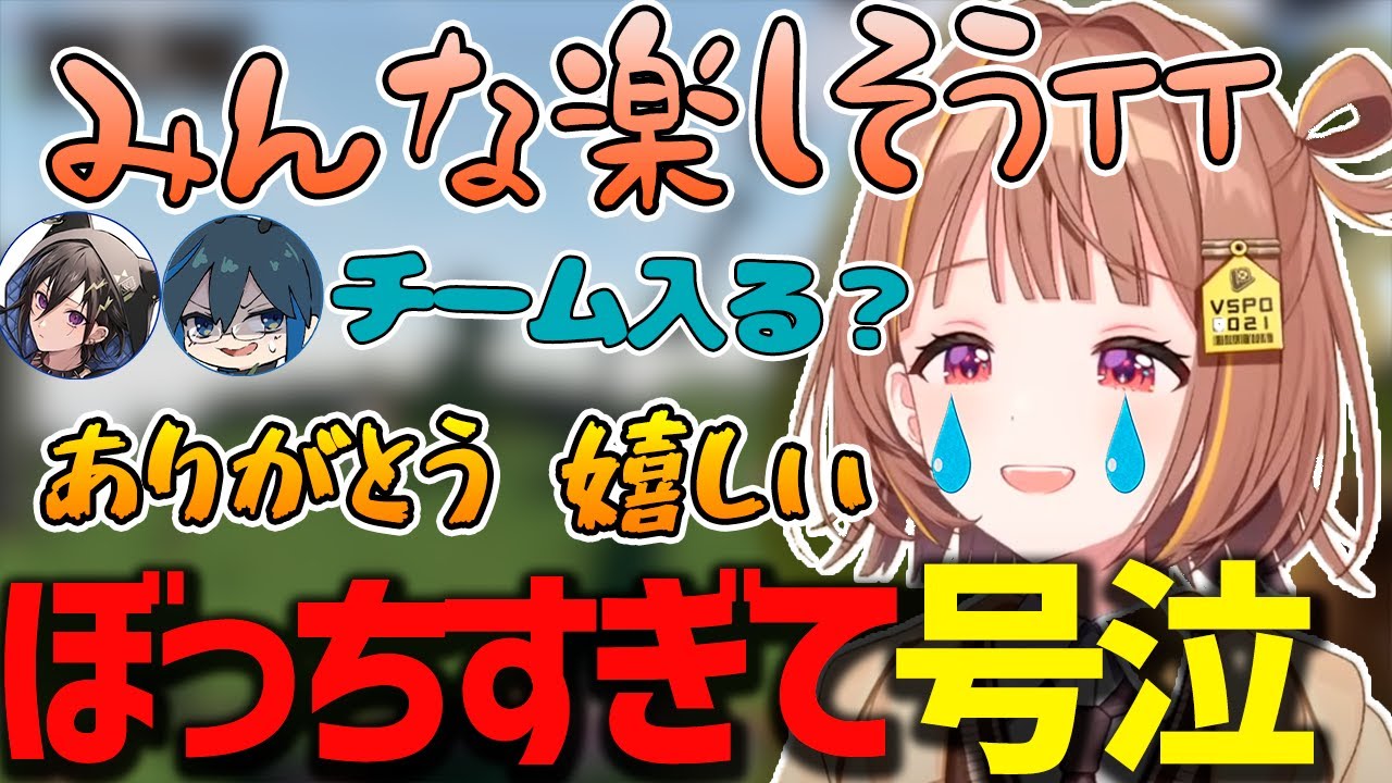 初のスト鯖でぼっちすぎて泣いてしまうも優しい人たちに迎え入れられて号泣する千燈ゆうひ【千燈ゆうひ/VCRマイクラ/ぶいすぽ/切り抜き】