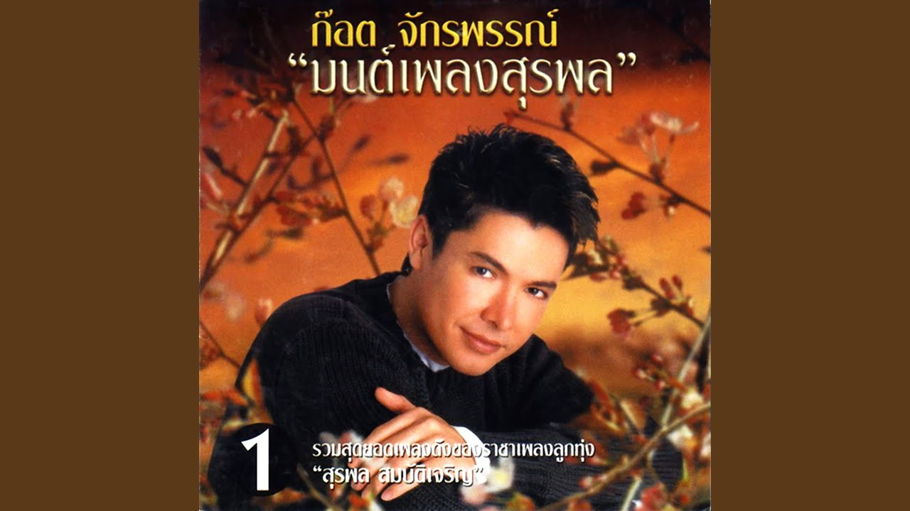 หัวใจเดาะ