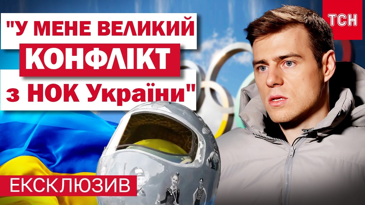 Інтерв'ю ГЕРАСКЕВИЧА: конфлікт з БУБКОЮ, підтримка СВІТОВИХ зірок спорту та хейт у мережі