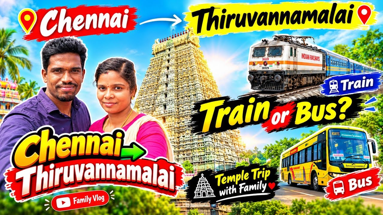 🕉️CHENNAI to THIRUVANNAMALAI 🔱 One Day Travel.#thiruvannamalai #vlogs #devotional#travel #templevlog