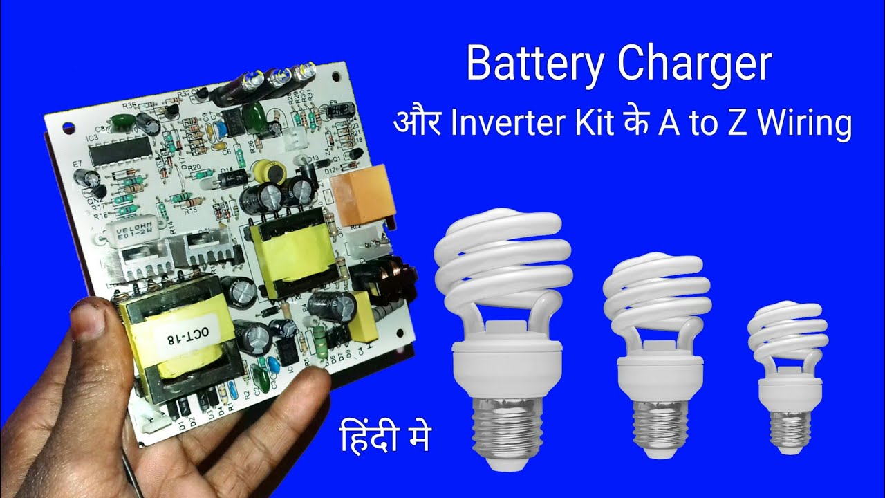 CFL inverter kit का A to Z Wiring. .हिंदी  (You Like Electronic)