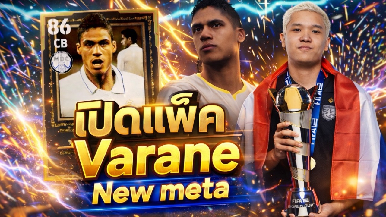 มา First Day in Youtube!!   Varane  NEW META