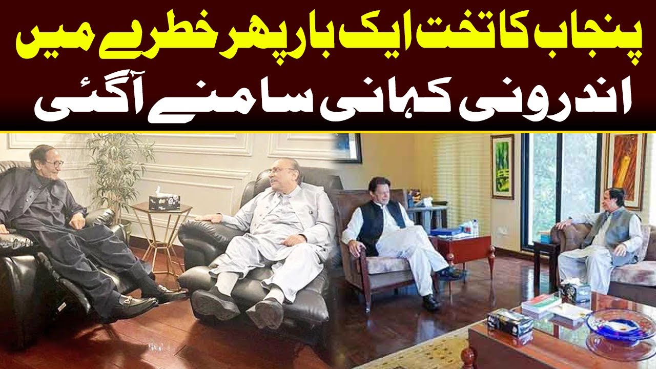 Big Planning Against Punjab Govt | Punjab Govt in Trouble | Capital TV