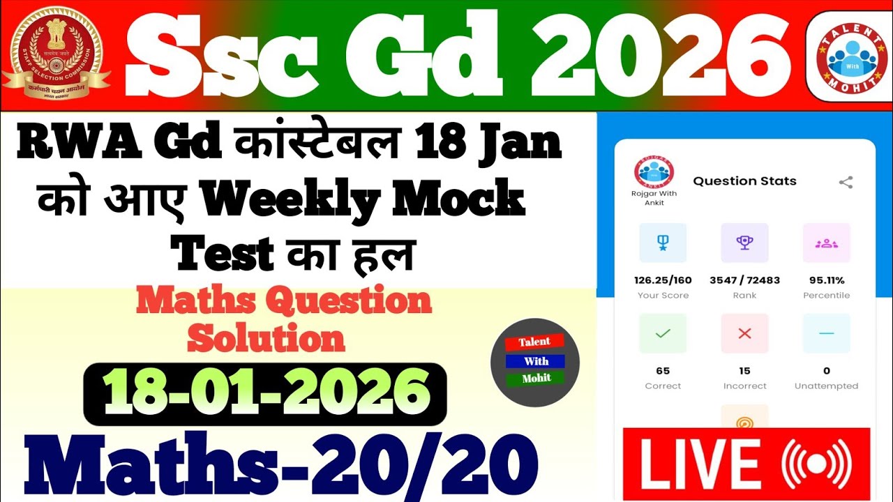 Rojgar With Ankit SSC GD |18-01-2026| Weekly Mock Test Solution