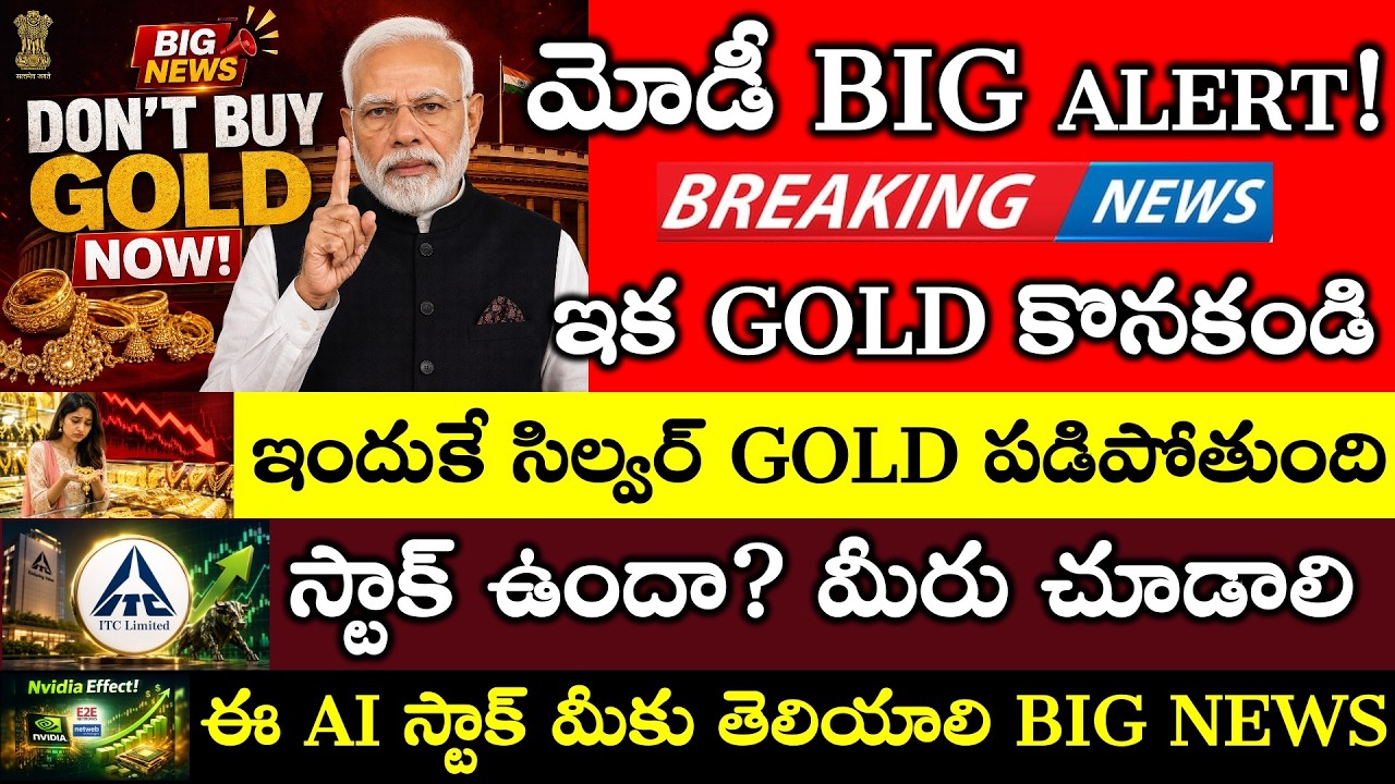 Modi Alert! Don't Buy Gold Now, silver Gold price FALL Explained, ITC Stock, RBI Good News For Banks