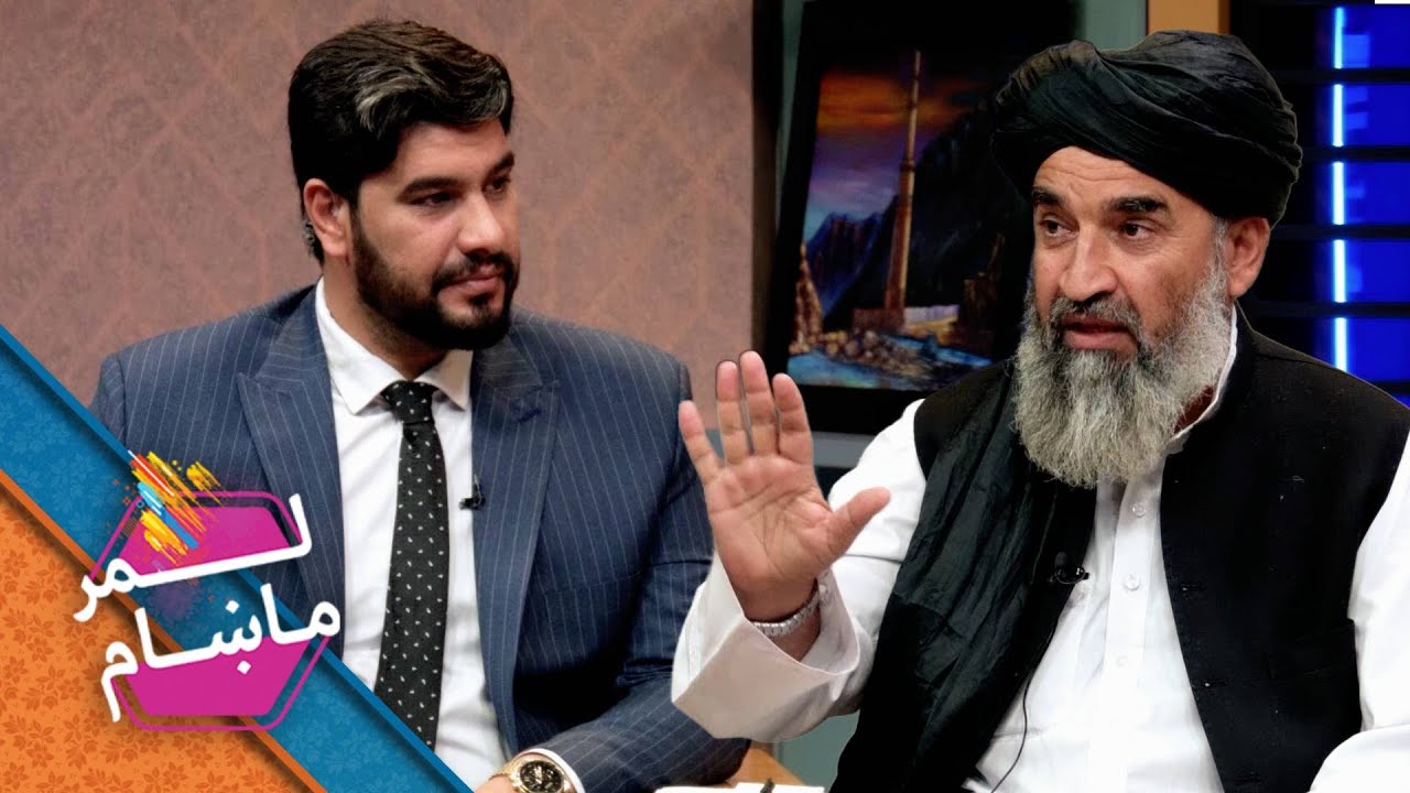Lemar Makham with Mohammad Hakim Mazhari | لمر ماښام له محمد حکیم مظهري سره