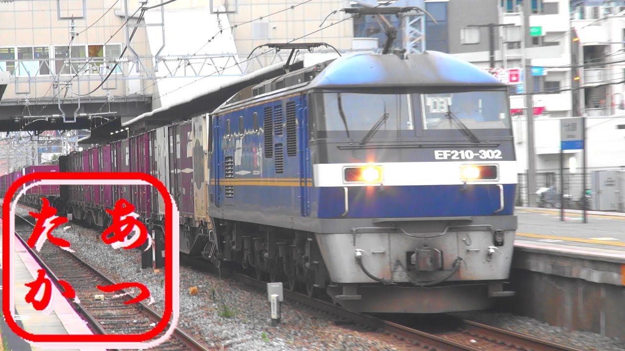 午前5時 貨物列車高速通過集！ 山陽本線 大久保駅 high speed freight train