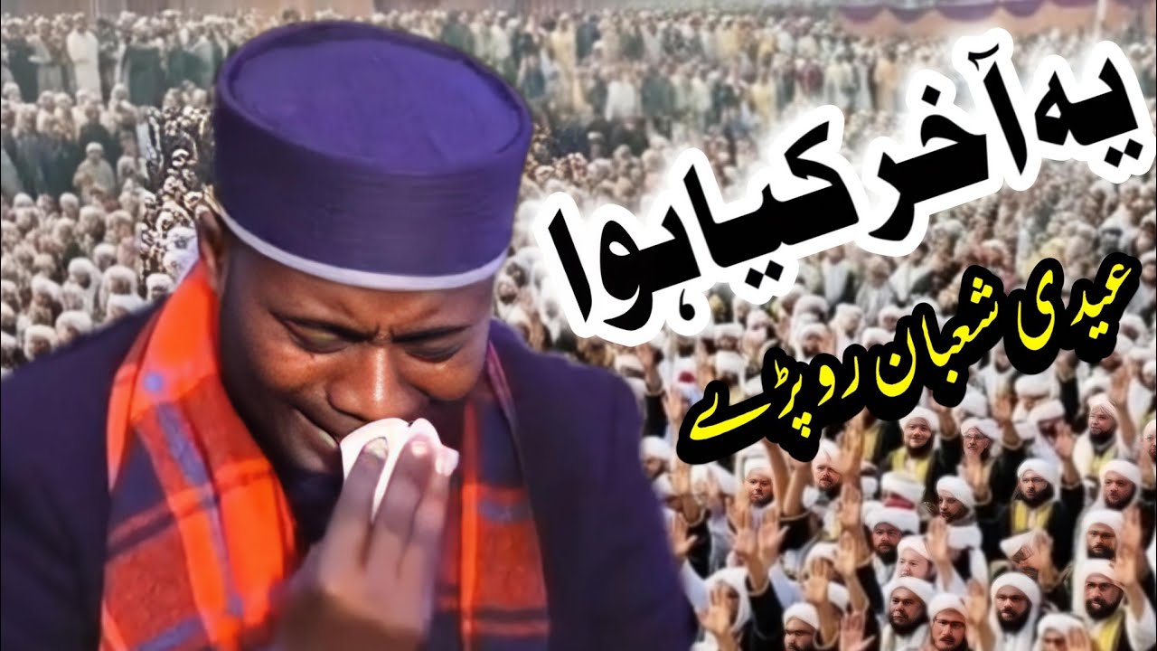 What is this 💔 / Qari Eid Shaban cried / 😭😭😭💔😭😭😭 /  Quran Channel 