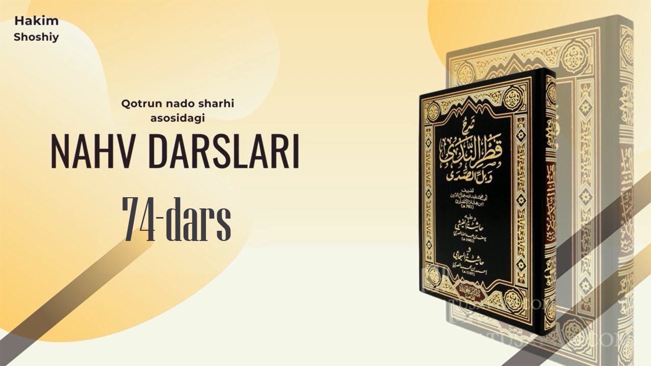 Qotrun nado sharhi | 74-dars | Vaqf to'xtash