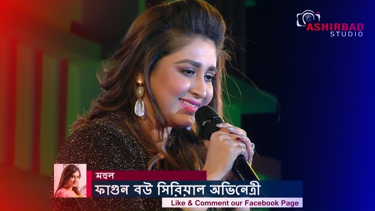 বাংলা ফাগুন বউ সিরিয়ালের দুষ্টু মিষ্টি নায়িকা ঐন্দ্রিলা লাইভ পারফরমেন্স |'Phagun Bou'-Oindrila Sen