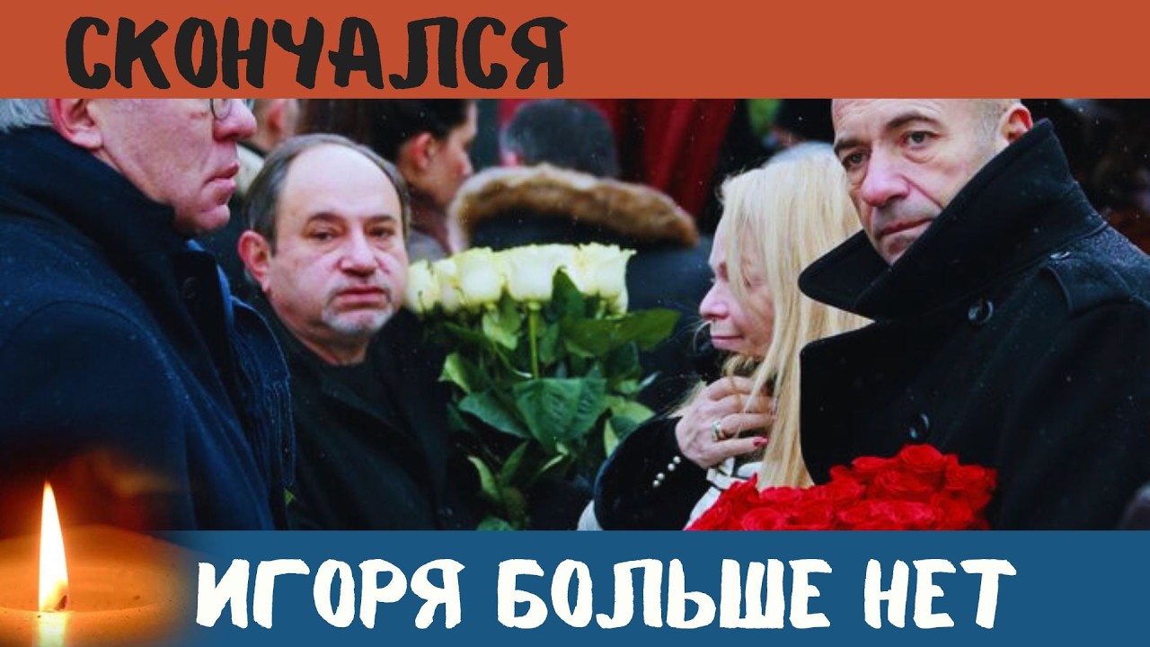 Невосполнимая Потеря Для Страны...Скончался Известный Советский и Российский Деятель Искусств...