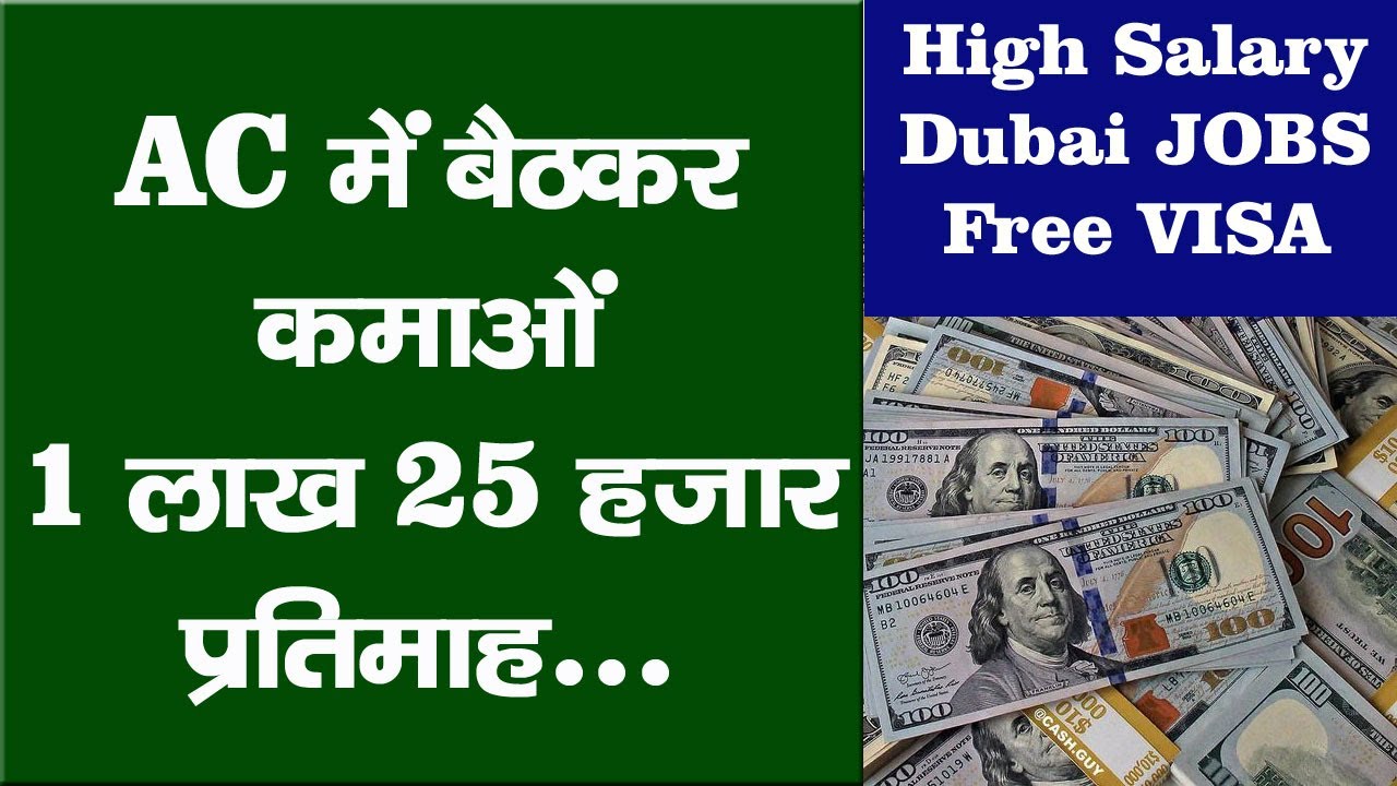 Medical jobs in Dubai | High Salary jobs in Dubai Hospitals | D.Pharma vs. B.Pharma jobs in Dubai