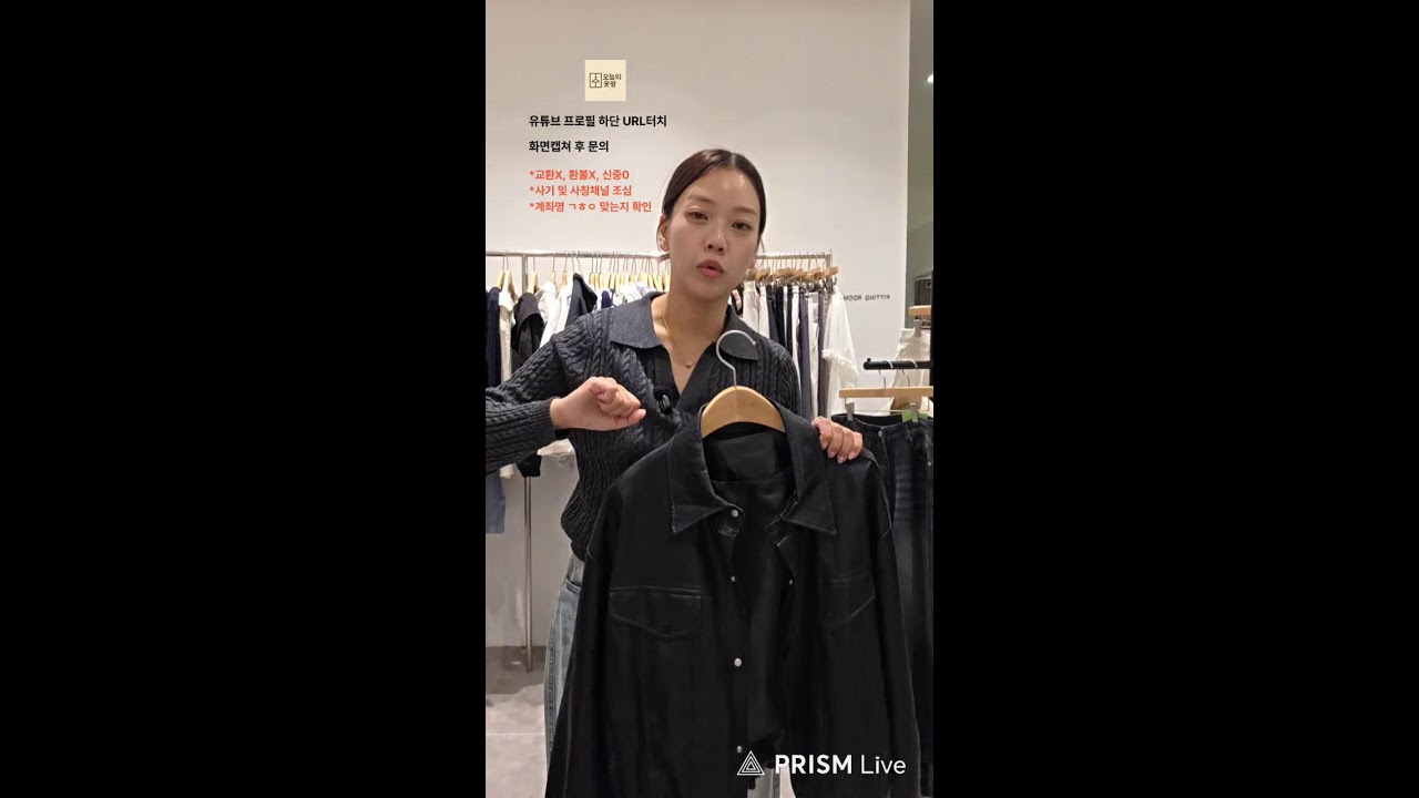오늘의옷방 라이브 방송 #ootd