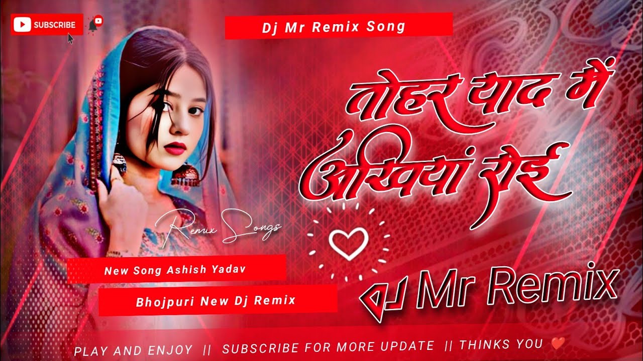 Dj song Ashish yadav Sad song viral Dj remix Hard Bass Mix dj Mr Remix 