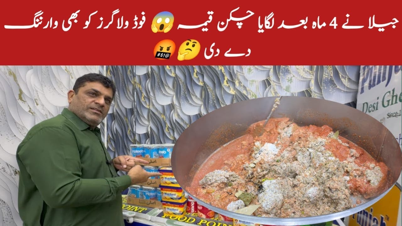 Jeela ny 4 mah bad lagaya chicken qeema 😱 food vloggers kw bhi warning da di 🤔🤬