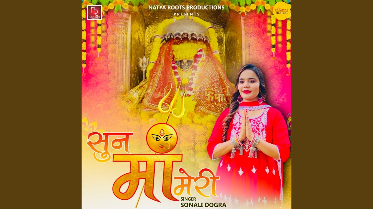 Sun Maa Meri