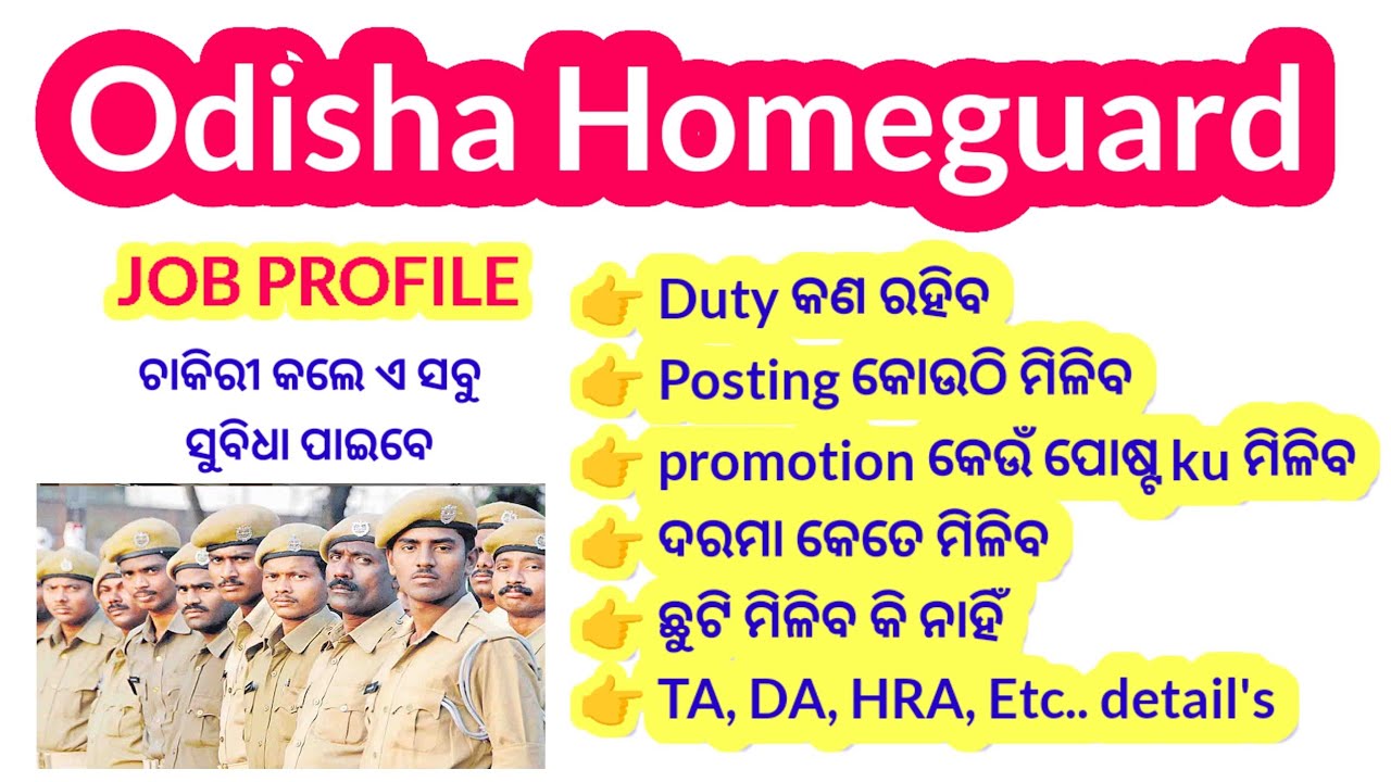 &ldquo;Ultimate Odisha Home Guard Job Guide 2025&nbsp;💪 | Salary, Duties & How to Join!&rdquo;