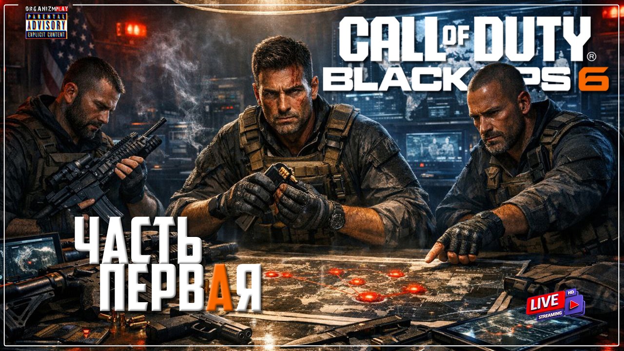 Худший агент ЦРУ в деле | Call of Duty: Black Ops 6 | Прохождение | #1