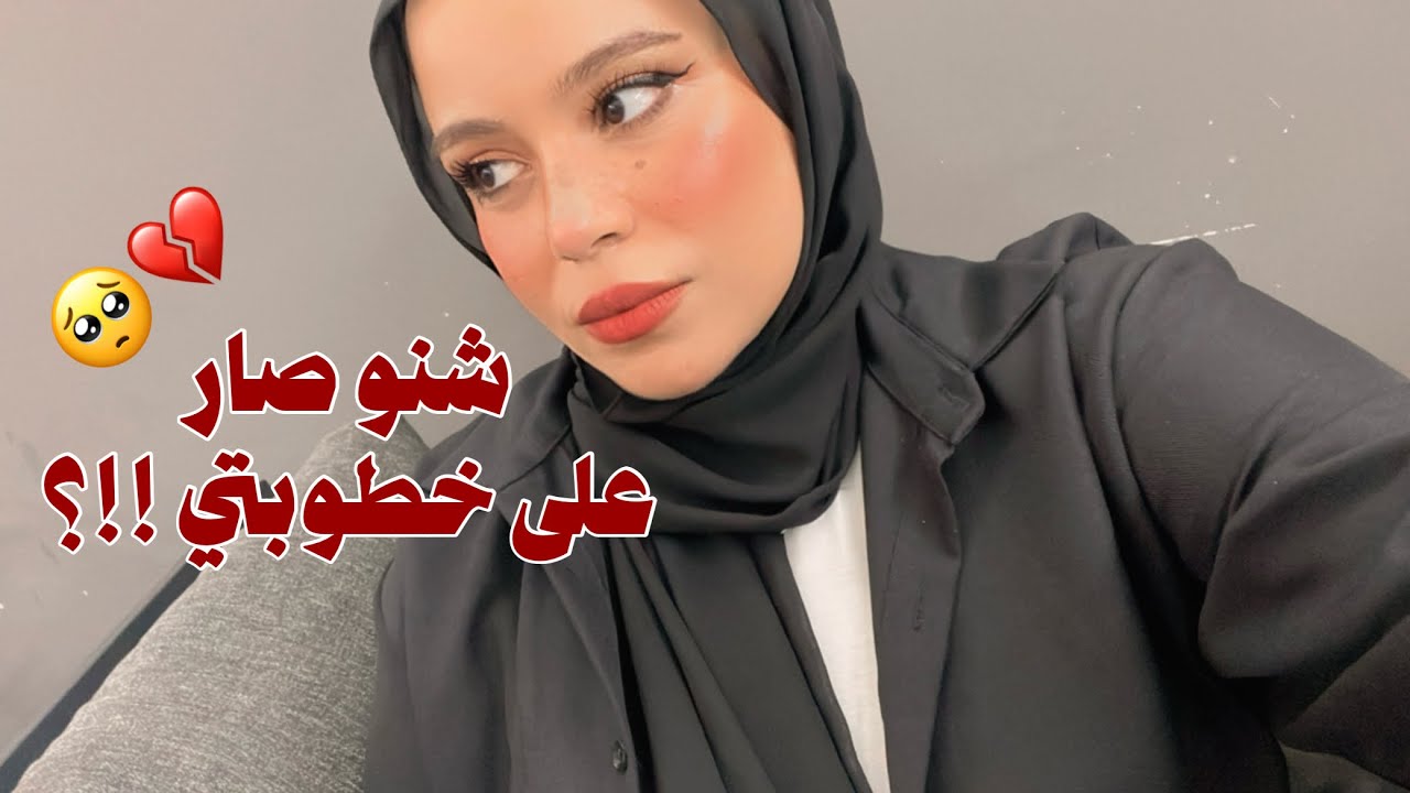 سبب الغاء سفري الى العراق 🇮🇶 ؟! جاوبت على اسألتكم