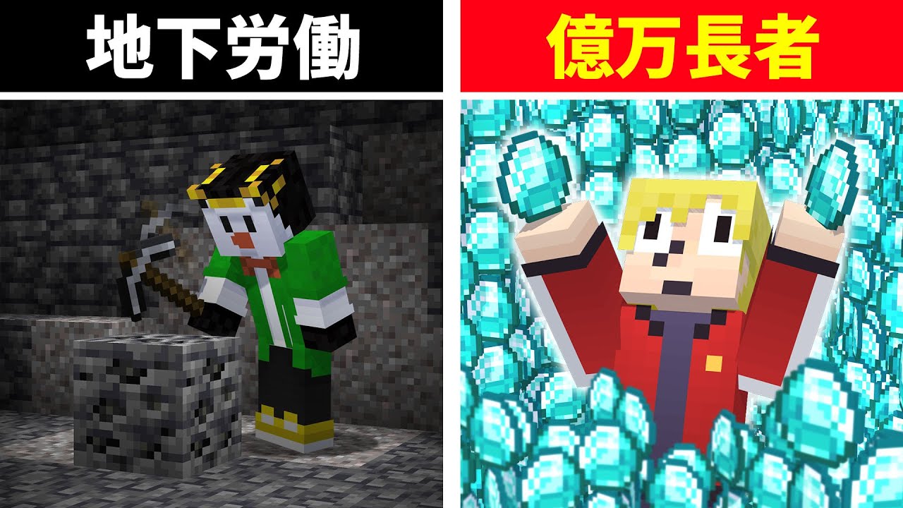 ギャンブルで地下労働から這い上がるマインクラフト