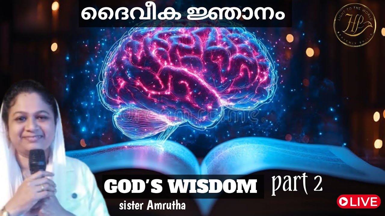 🔥LIVE. ദൈവികജ്ഞാനം നമുക്ക് ലഭിക്കുന്നത് എങ്ങനെ? Part -2