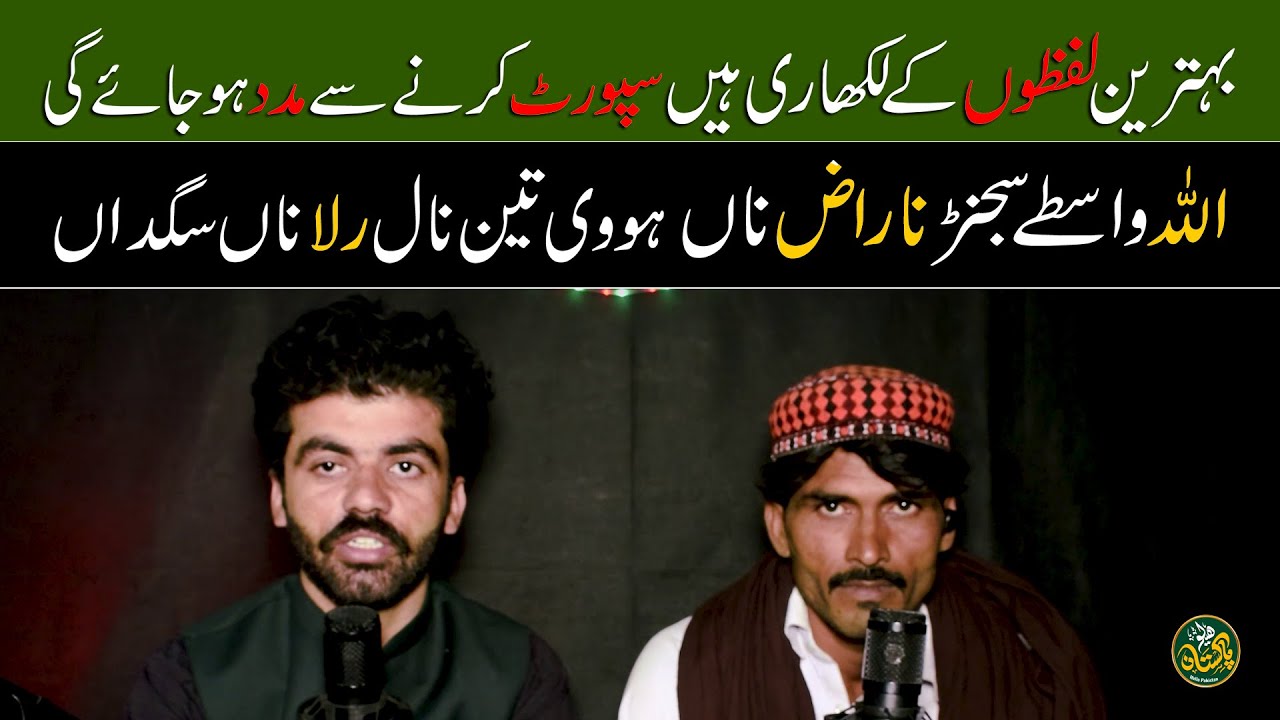 Malik Ramzan Poet EXPOSES the Hidden Truth About Pakistan's Literary Scene 💔 Hello Pakistan