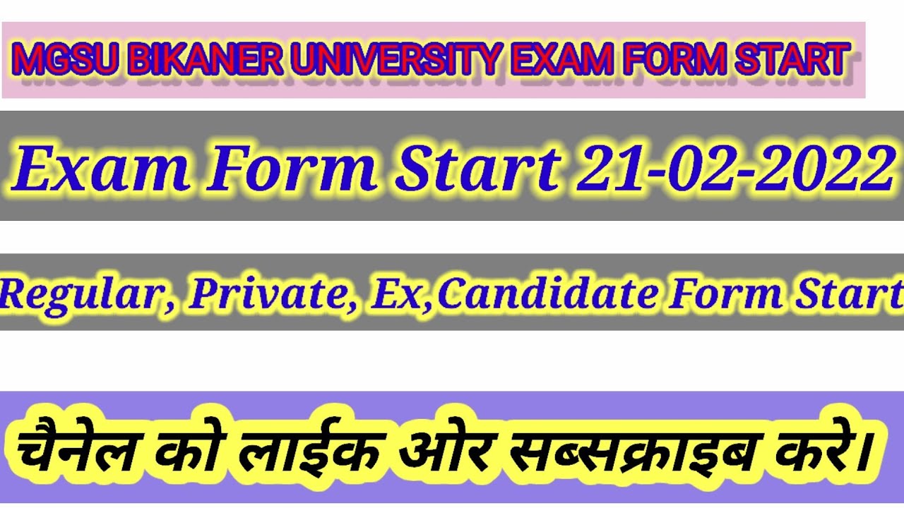#MGSU #UNIVERSITY BIKANER  EXAM FORM SATART 2022 Regular, Private,Ex-Candidate