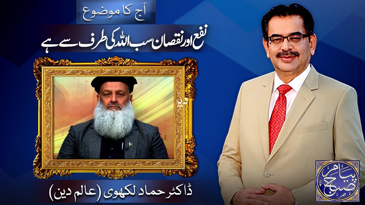 Peyam e Subh With Aneeq Ahmed | 27 Feb 2023 | Dunya News