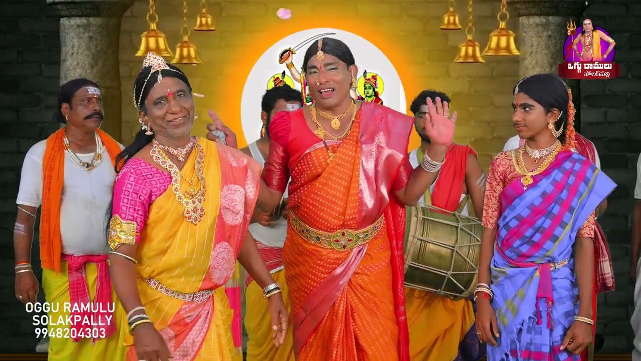 BEERAPPA OGGU KATHA | PART-3OGGU KATHA OGGU RAMULU SOLAKPALLY