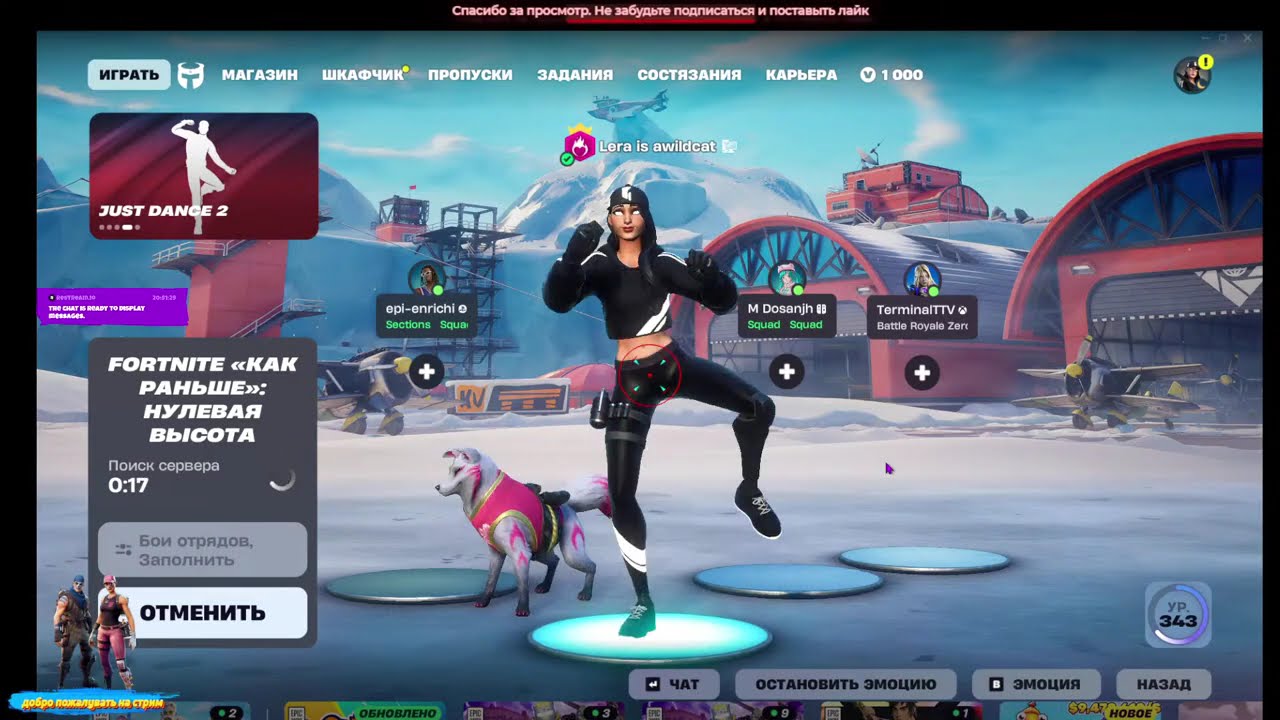 Fortnite (Глава-7) сезон-1
