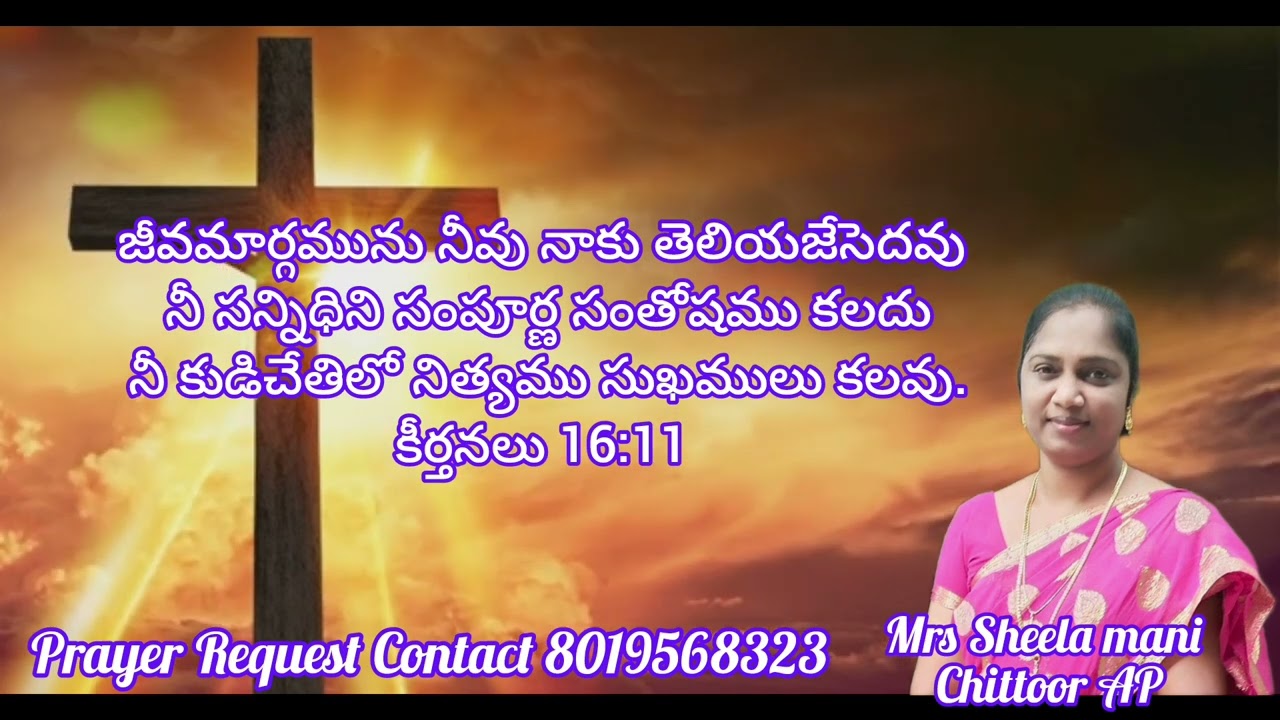 #dailymanna #todaypromiseword #dailymanna 