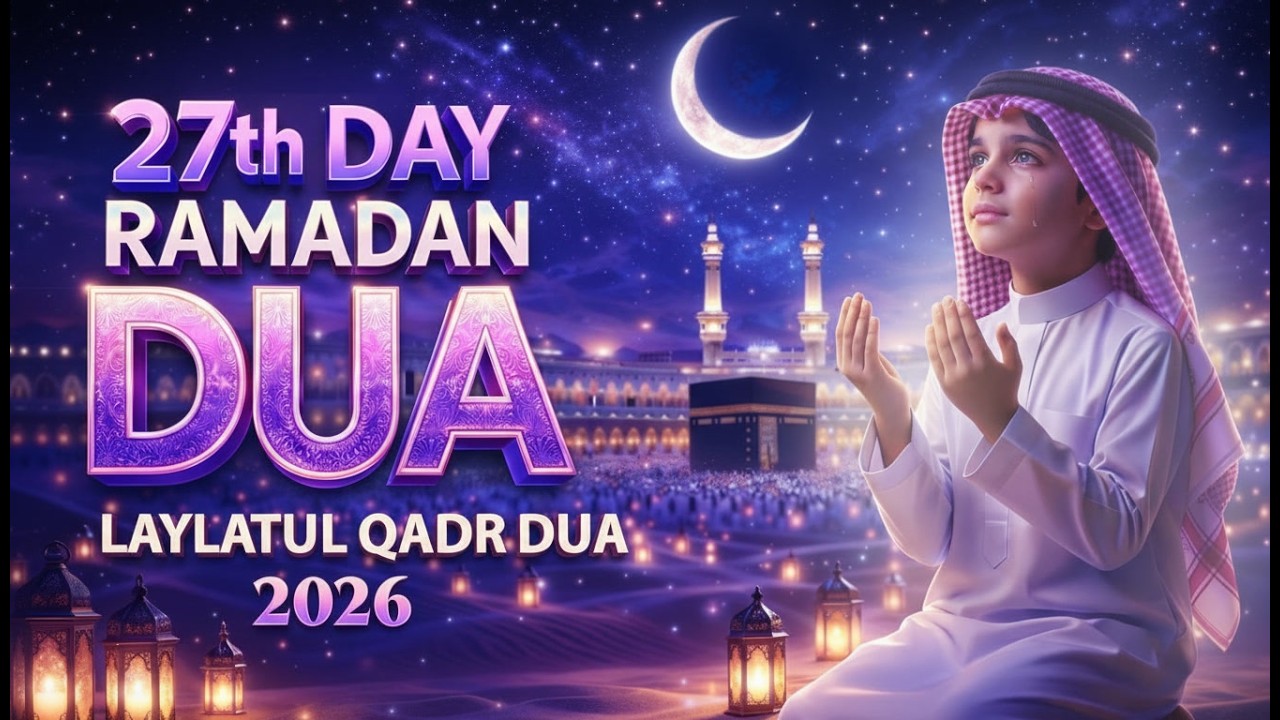 Laylatul Qadr Special Dua |(LISTEN NOW) | Most Powerful Dua for Shab e Qadr 27th Night #laylatulqadr