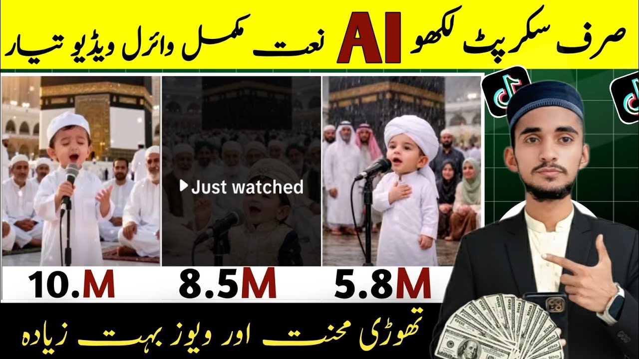ai se islamic naat Kaise Banaye / Create Naat Sharif with Ai How To EarnMoney Online / Jabartech ✅💲