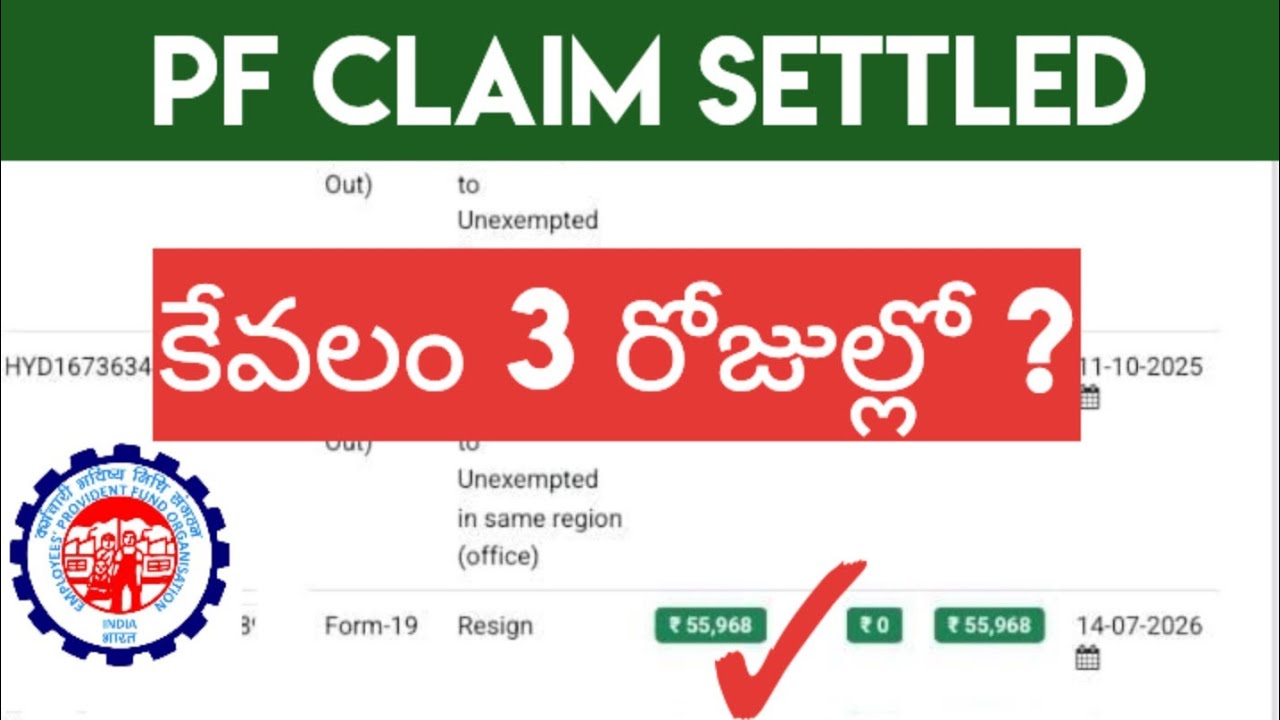 PF Claim Form 19 Settled in Telugu 