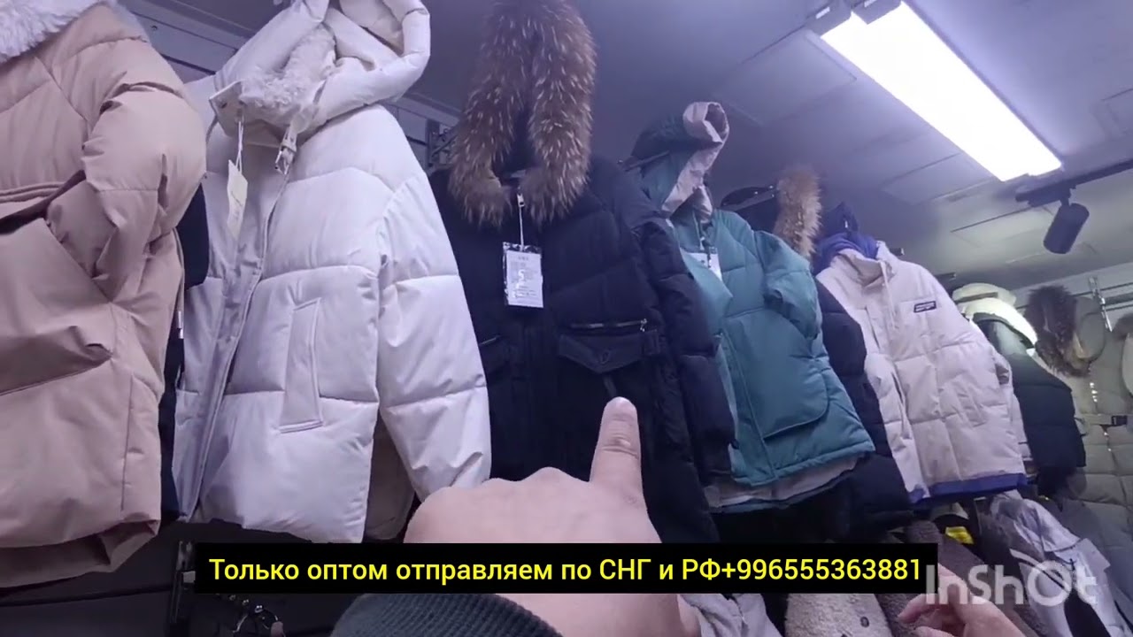 Дордой Оптом дублёнки, куртки молодежные КИТАЙ