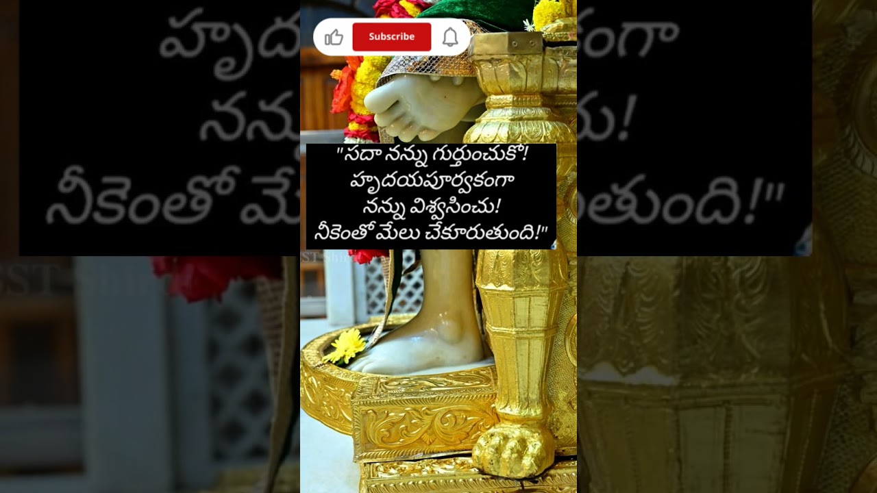 OMSAIRAM 🙏🙏🙏#yt#shorts #viral #saisandesham #saibabamessage #saibabaadvice #sairam#saiom #saibaba