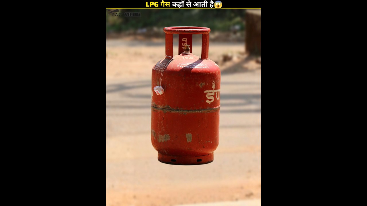 Where Does LPG Gas Come From? 🤔 | FactAisle