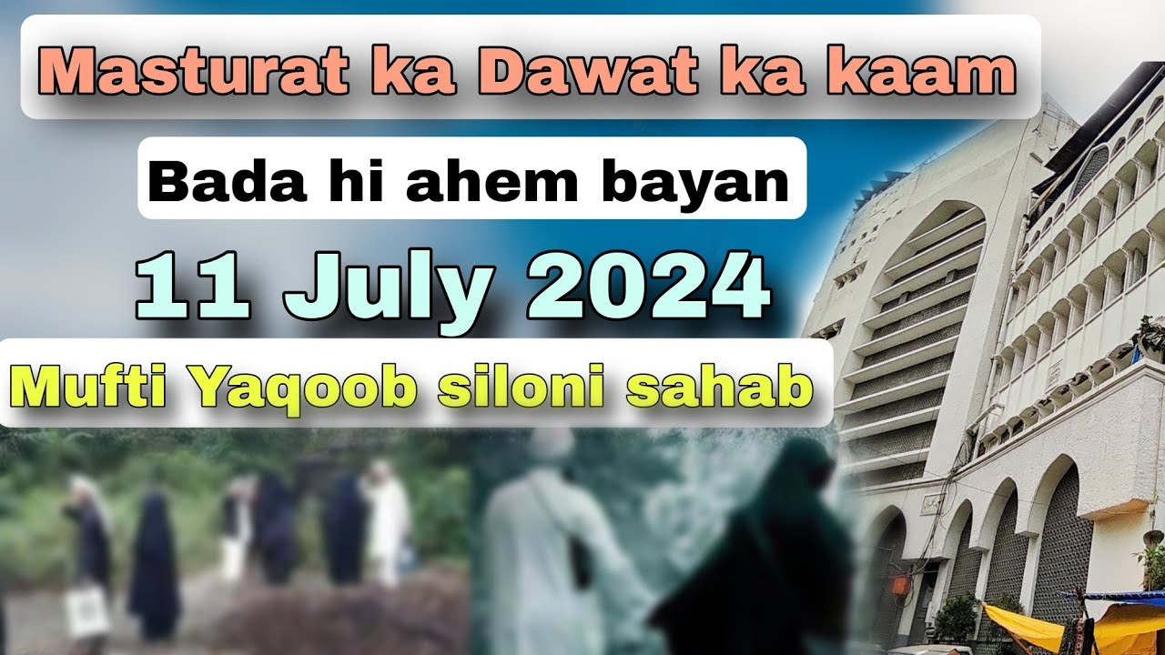 11 July 2024 Masturat ka kaam karne ka Ahem bayan Mufti Yaqoob siloni sahab db