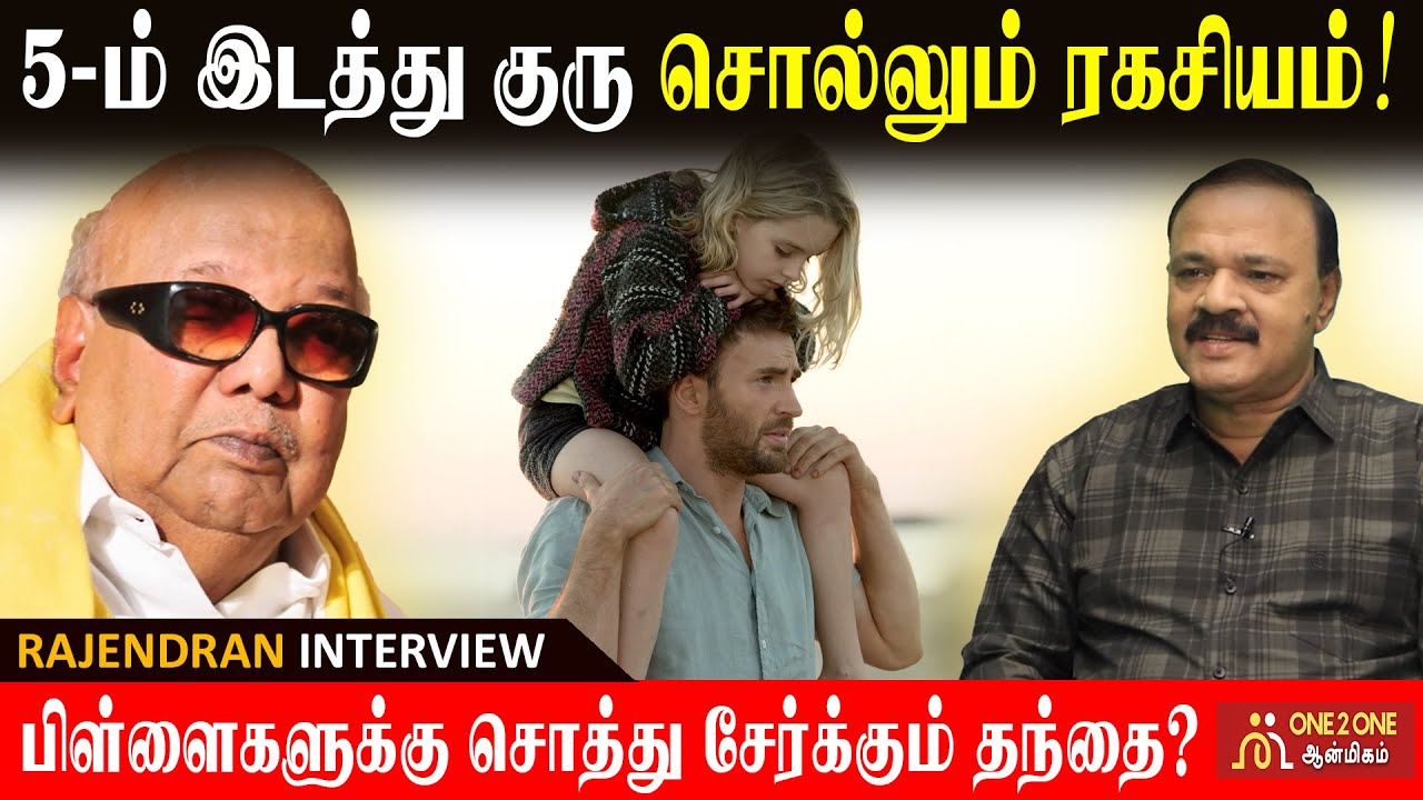 5-ம் இடத்து குரு சொல்லும் ரகசியம்! I The secret that the guru in 5th place tells!
