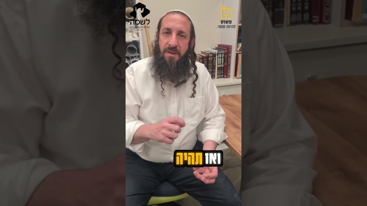 טיפ 18 לכתיבת סת