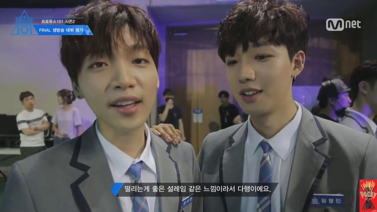 프로듀스101 시즌2 비하인드 임영민 cut