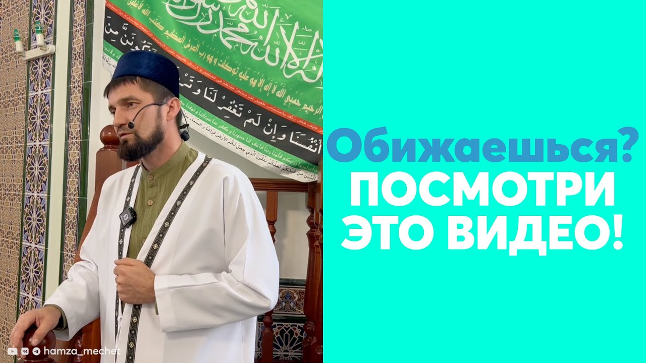 Обижаешься? ПОСМОТРИ ЭТО ВИДЕО!