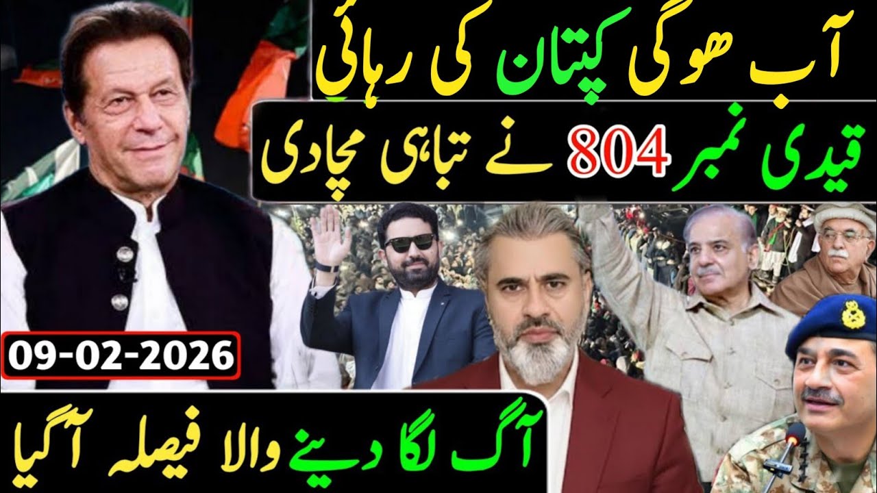 پاکستان جام! اتوار کی شام تاریخ رقم، عمران خان کامیاب — بڑی گرفتاریاں شروع Imran Riaz speech1 