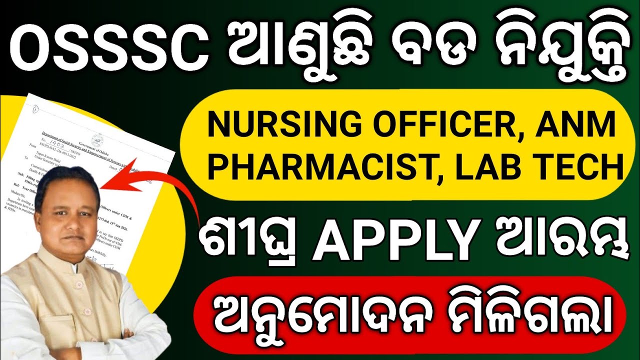 OSSSC Upcoming Nursing officer, Pharmacist, ANM And Lab Technician Recruitment 2026