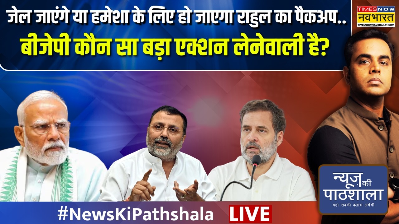 News Ki Pathshala Live | Sushant Sinha | PM Modi ने 'राफेल' से पूरा एजेंडा फोड़ डाला? | Rahul Gandhi
