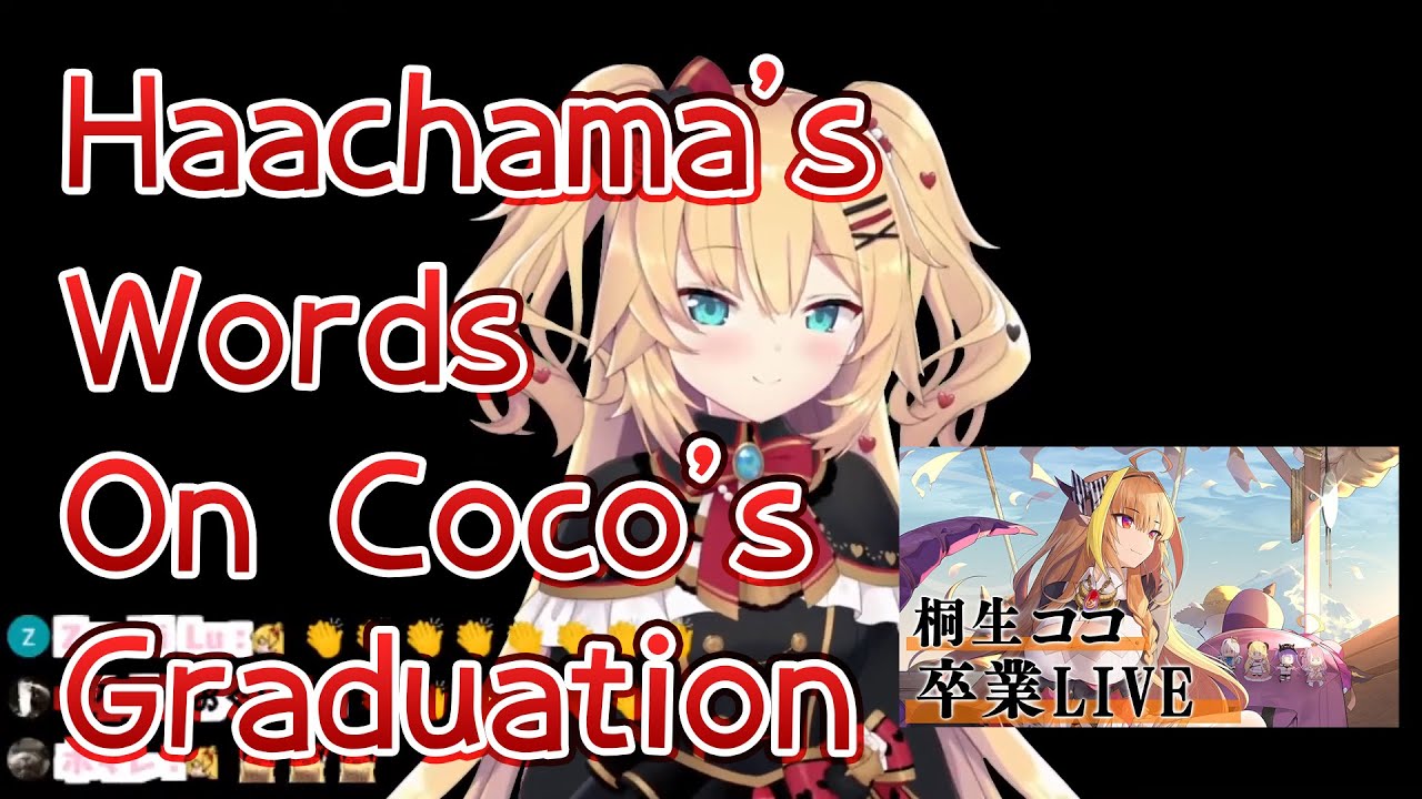 【Hololive JP】Haachama's words on Coco's graduation【Eng Sub】