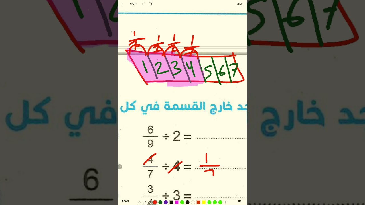 حل سلاح التلميذ الدرس الأول الصف السادس 