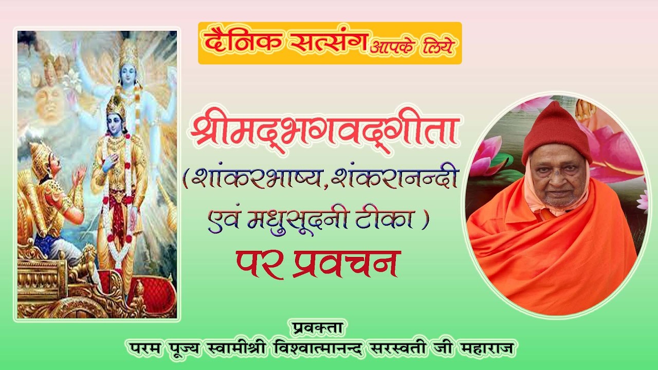 Swami Akhandanand Saraswati By Anand Prastuti  is live