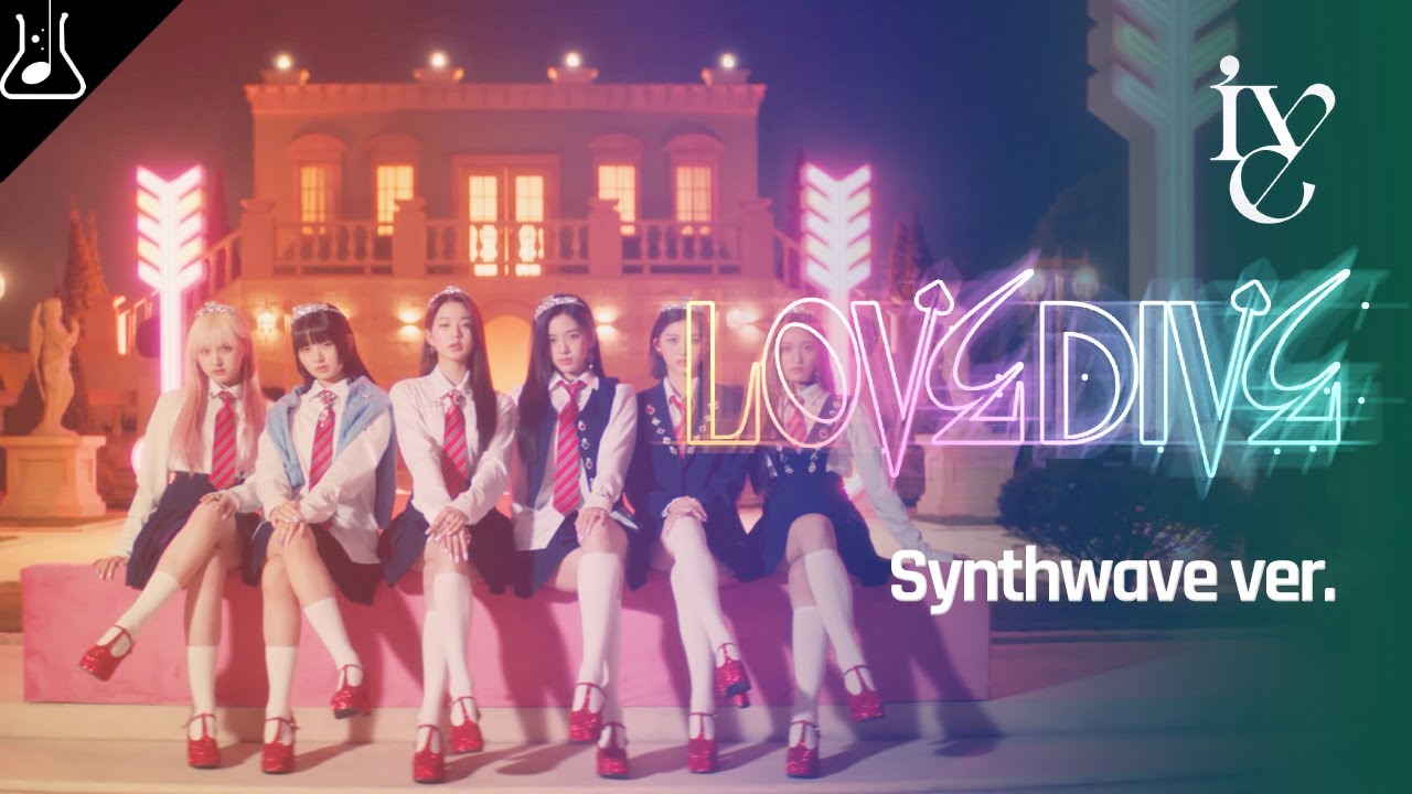 아이브 ive - Love Dive (신스웨이브 시티팝 ver 리믹스) 믹스 수정